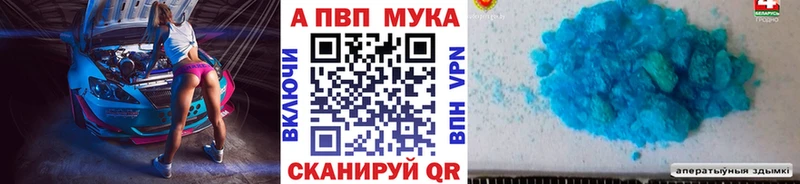APVP VHQ  Калуга 