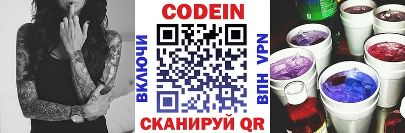 Кодеин Purple Drank  сколько стоит  Калуга 