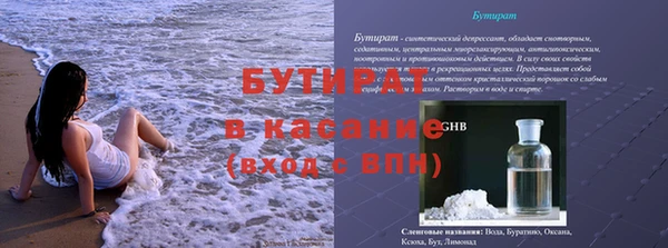 стафф Верхний Тагил