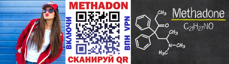 купить наркотики цена  Калуга  Метадон methadone 